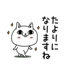 じろりねこ敬語毎日シンプル（個別スタンプ：27）