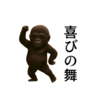 【踊る】イケメンコゴリラ（個別スタンプ：14）
