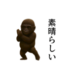 【踊る】イケメンコゴリラ（個別スタンプ：15）
