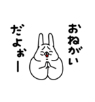 全力うさぎかわいいおねだり編（個別スタンプ：10）