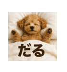 ぐでぐでわんこ（個別スタンプ：2）