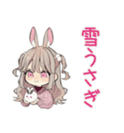 うさぎ彼女の冬♡ほわほわ（個別スタンプ：15）