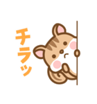 飛び出す！ シマリスのシマさんのスタンプ2（個別スタンプ：9）