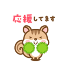 飛び出す！ シマリスのシマさんのスタンプ2（個別スタンプ：11）