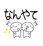 関西弁コンビスタンプ★★（個別スタンプ：17）