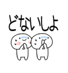 関西弁コンビスタンプ★★（個別スタンプ：20）