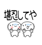 関西弁コンビスタンプ★★（個別スタンプ：31）