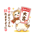 ちっちゃい猫のあけおめスタンプ(再販)（個別スタンプ：8）