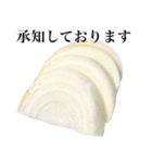 【ビジネス敬語】 国産玉ねぎ（個別スタンプ：4）