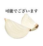 【ビジネス敬語】 国産玉ねぎ（個別スタンプ：13）