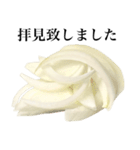 【ビジネス敬語】 国産玉ねぎ（個別スタンプ：23）