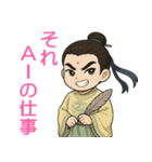 「AI」革命（個別スタンプ：1）