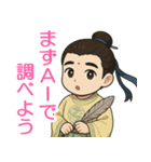 「AI」革命（個別スタンプ：2）