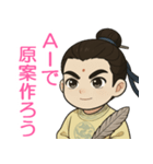 「AI」革命（個別スタンプ：3）