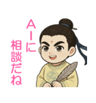 「AI」革命（個別スタンプ：4）