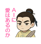 「AI」革命（個別スタンプ：5）