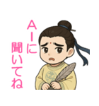 「AI」革命（個別スタンプ：7）