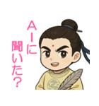 「AI」革命（個別スタンプ：8）