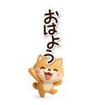 ちびシバ☆3D【BIG】（個別スタンプ：5）