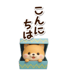 ちびシバ☆3D【BIG】（個別スタンプ：6）