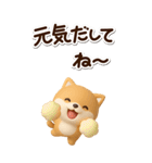 ちびシバ☆3D【BIG】（個別スタンプ：8）