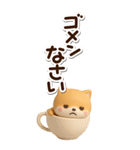 ちびシバ☆3D【BIG】（個別スタンプ：13）