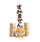 ちびシバ☆3D【BIG】（個別スタンプ：16）