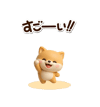 ちびシバ☆3D【BIG】（個別スタンプ：19）