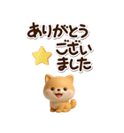 ちびシバ☆3D【BIG】（個別スタンプ：21）