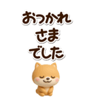 ちびシバ☆3D【BIG】（個別スタンプ：23）