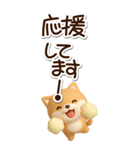 ちびシバ☆3D【BIG】（個別スタンプ：26）