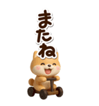ちびシバ☆3D【BIG】（個別スタンプ：28）