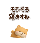 ちびシバ☆3D【BIG】（個別スタンプ：30）