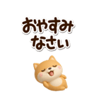 ちびシバ☆3D【BIG】（個別スタンプ：32）