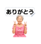アイドルのおばあちゃんのメッセージ入力（個別スタンプ：1）