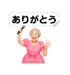 アイドルのおばあちゃんのメッセージ入力（個別スタンプ：16）