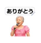 アイドルのおばあちゃんのメッセージ入力（個別スタンプ：19）