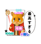 推し活ハムさん(赤担、レッド担)（個別スタンプ：9）