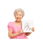 【爆笑】アイドル衣装のおばあちゃん（個別スタンプ：26）
