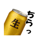 ビール3（個別スタンプ：5）