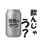 ビール3（個別スタンプ：6）