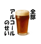 ビール3（個別スタンプ：16）