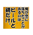 ビール3（個別スタンプ：24）