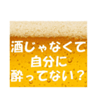 ビール3（個別スタンプ：25）