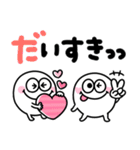 白くて丸いやつ♡手書きデカ文字（個別スタンプ：17）