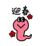 カラフルへびの年末年始スタンプ【再販】（個別スタンプ：4）