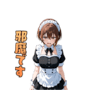 不機嫌メイド（個別スタンプ：4）