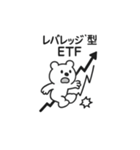 シュールクマのやさしい投資注意スタンプ（個別スタンプ：4）