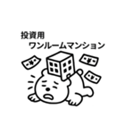 シュールクマのやさしい投資注意スタンプ（個別スタンプ：14）