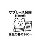 シュールクマのやさしい投資注意スタンプ（個別スタンプ：15）